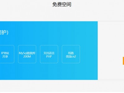 【免费资源】彩虹云提供免费500M虚拟主机空间！
