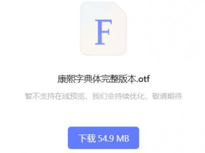 字体资源丨99个中文字体打包