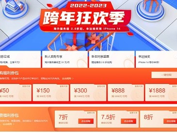 香港恒创主机，2023跨年狂欢季，云服务器2.8折抢购，海外物理机700元起，更有独享IP虚拟主机，最低2.8折起，是你建站的最佳选择！