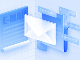 网易免费企业邮如何使用网易邮箱大师等邮件客户端？