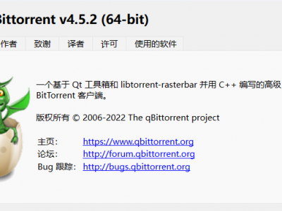 BT工具丨qBittorrent V4.5.2多国语言版
