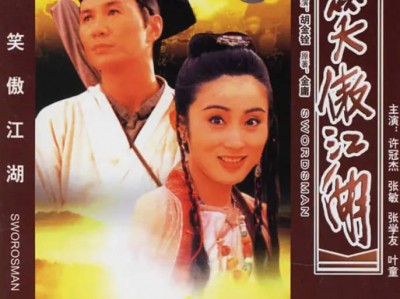【迅雷云资源】笑傲江湖.Swordsman.1990.CHINESE.1080p.BluRay.x264.DTS-7bt